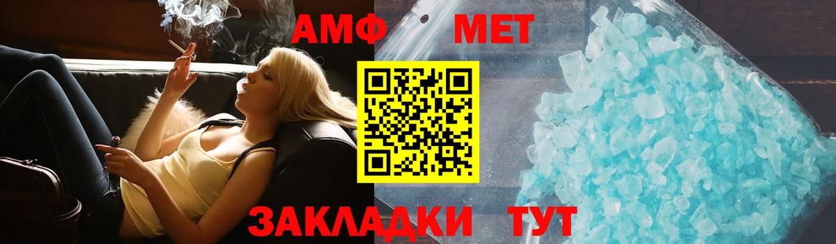 АМФЕТАМИН 97% Дербент