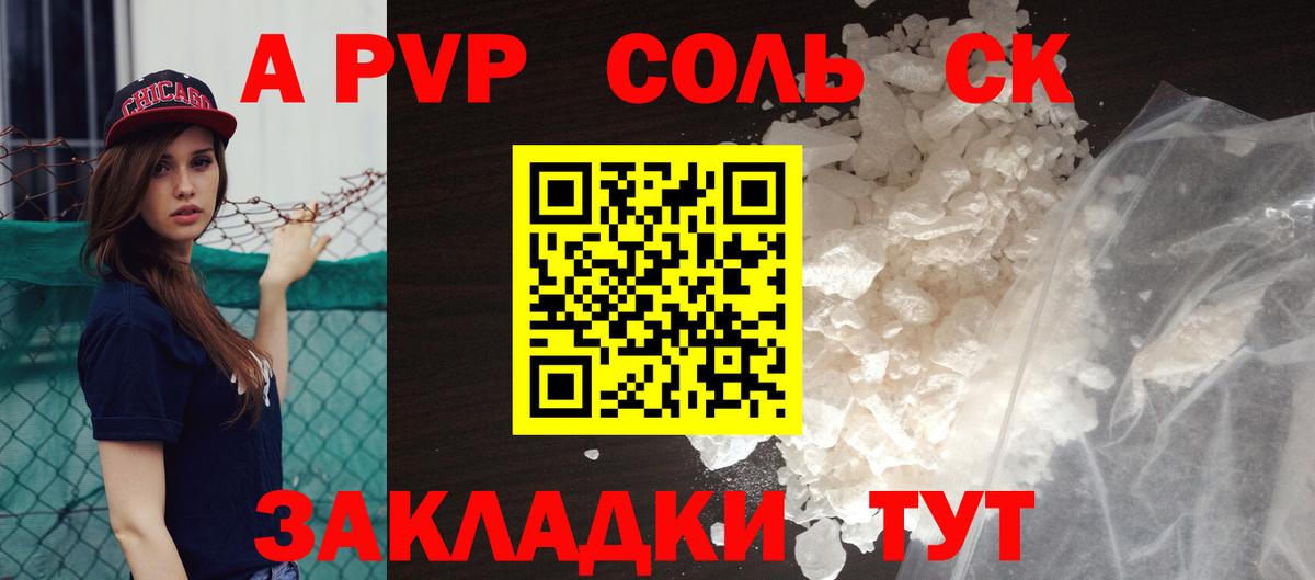 A-PVP мука  Alpha PVP СК КРИС  Дербент  где купить наркоту  Вход с VPN  Альфа ПВП 
