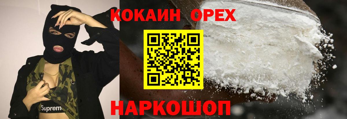 Cocaine Боливия Дербент