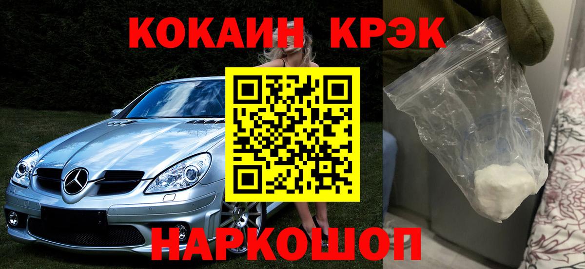 COCAIN Колумбийский  Вход с VPN  Кокаин  COCAIN 97%  Дербент 