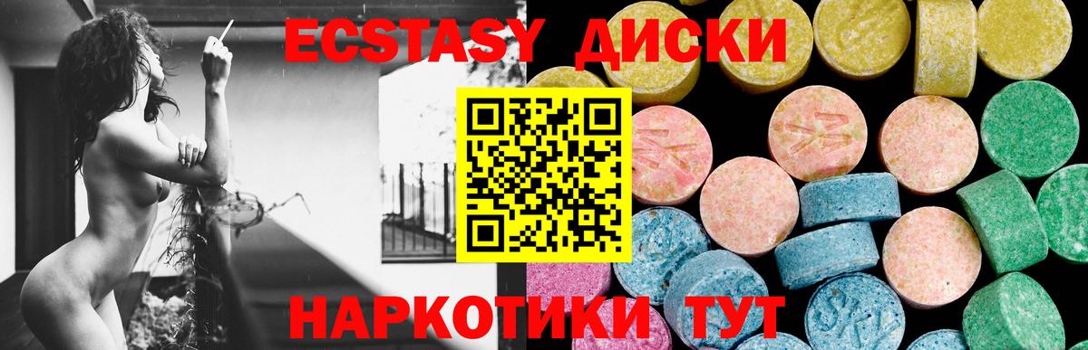 ЭКСТАЗИ  где можно купить   Вход с VPN  Экстази VHQ  Дербент  ЭКСТАЗИ TESLA 