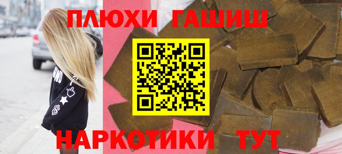 ГАШИШ хэш  Вход с VPN  Дербент  Гашиш Изолятор 