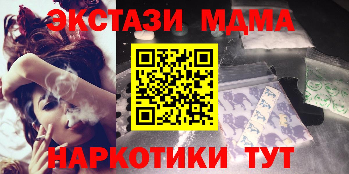 МДМА кристаллы  MDMA  Дербент  MDMA молли  Вход с VPN 