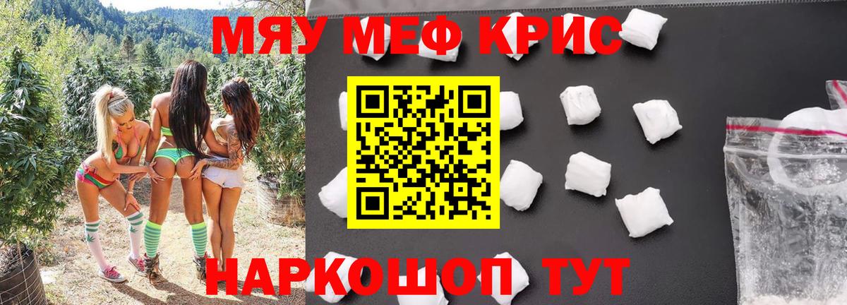 Дербент  Меф мяу мяу  Меф  Мефедрон  МЯУ-МЯУ mephedrone  Вход с VPN 