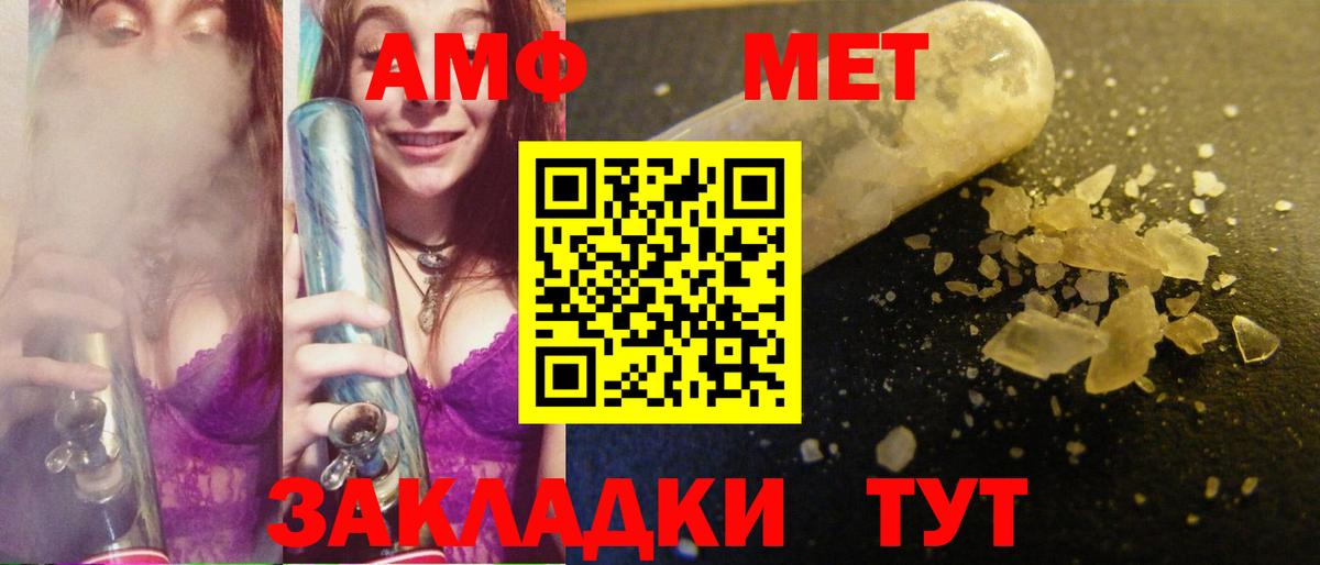 Дербент  Первитин  Вход с VPN  МЕТАМФЕТАМИН Methamphetamine 