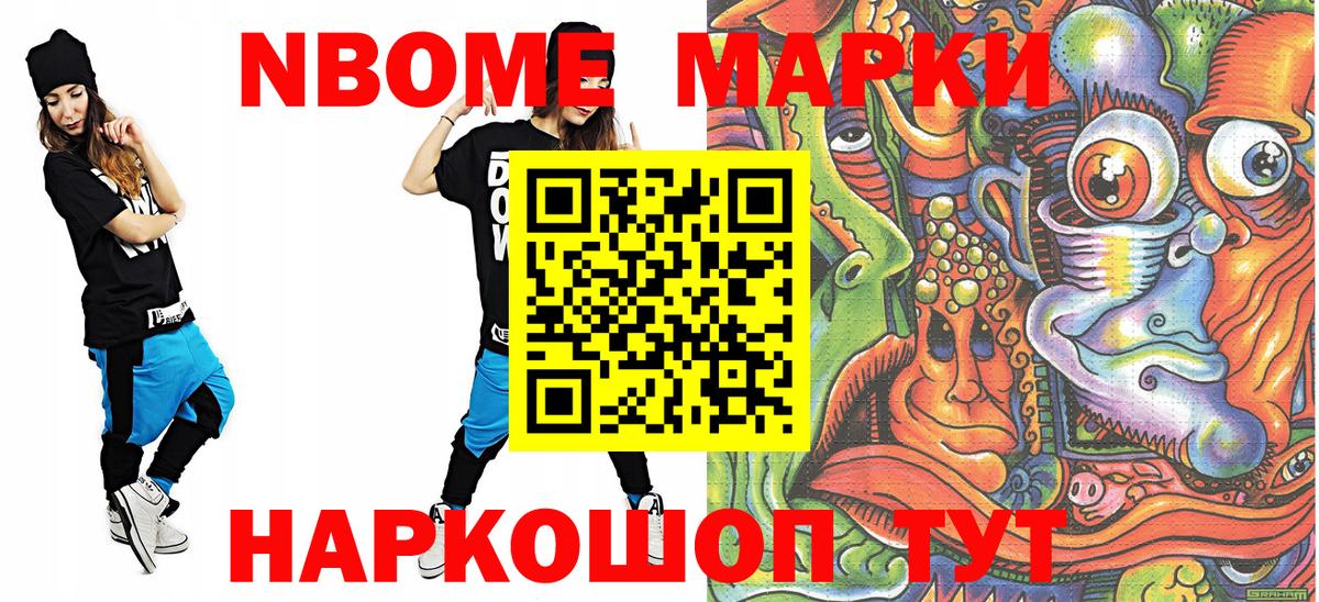 Дербент  Марки 25I-NBOMe 1500мкг  Вход с VPN 